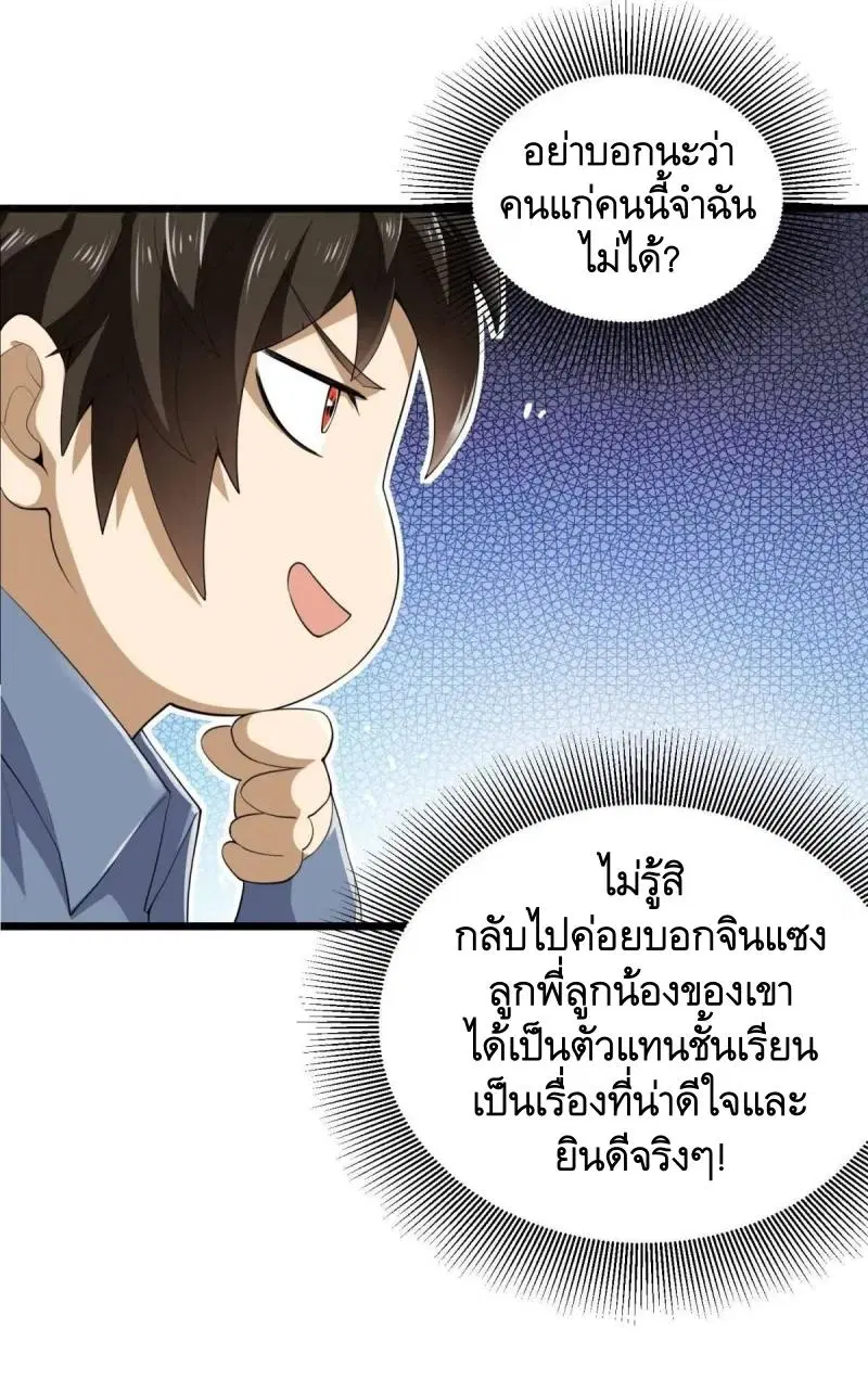 หน้า 7 จาก 64