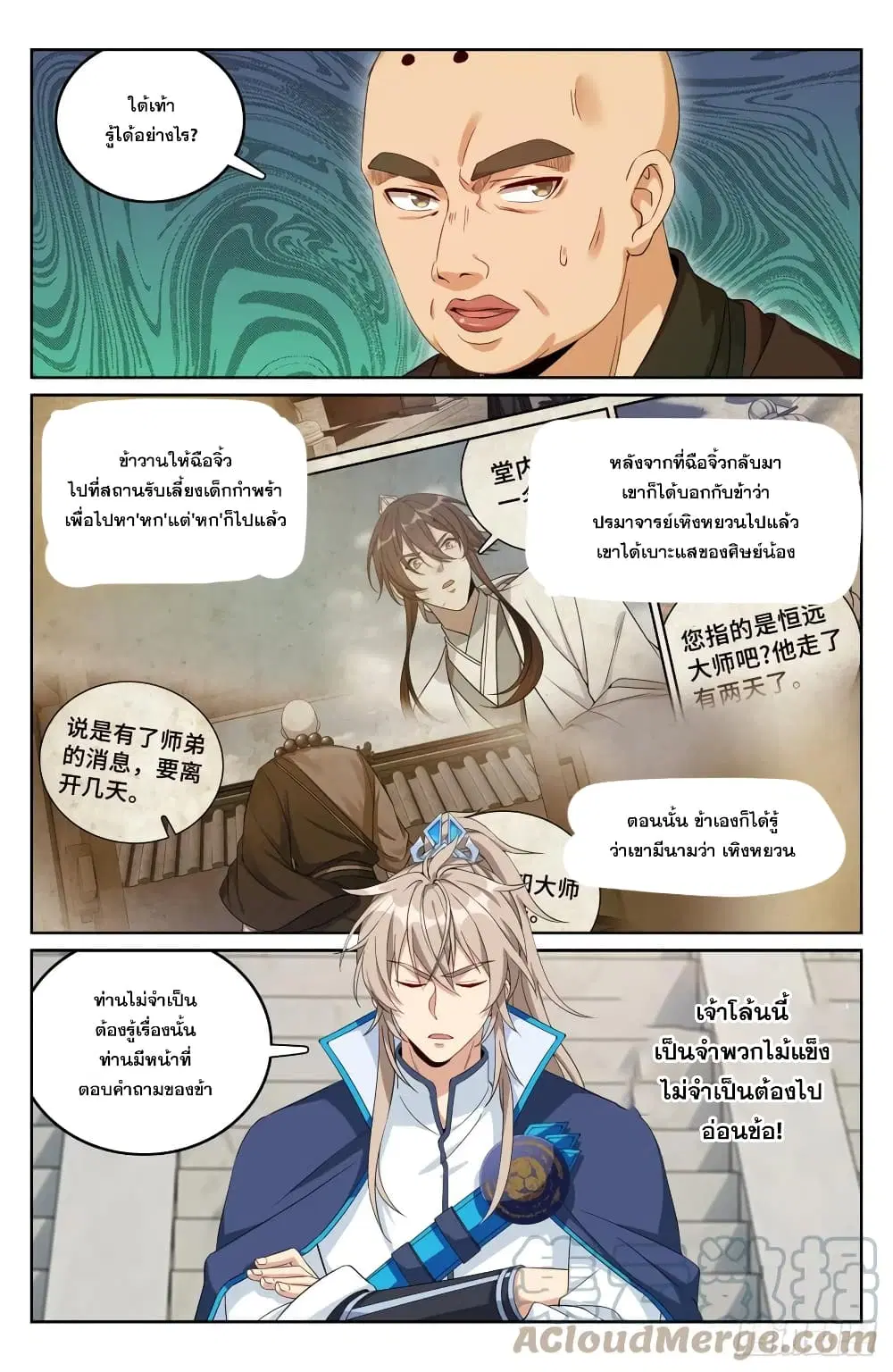 หน้า 15 จาก 17