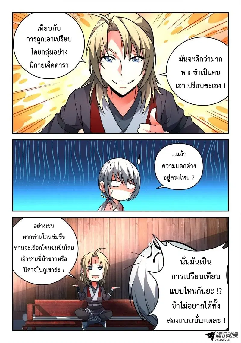 หน้า 5 จาก 10