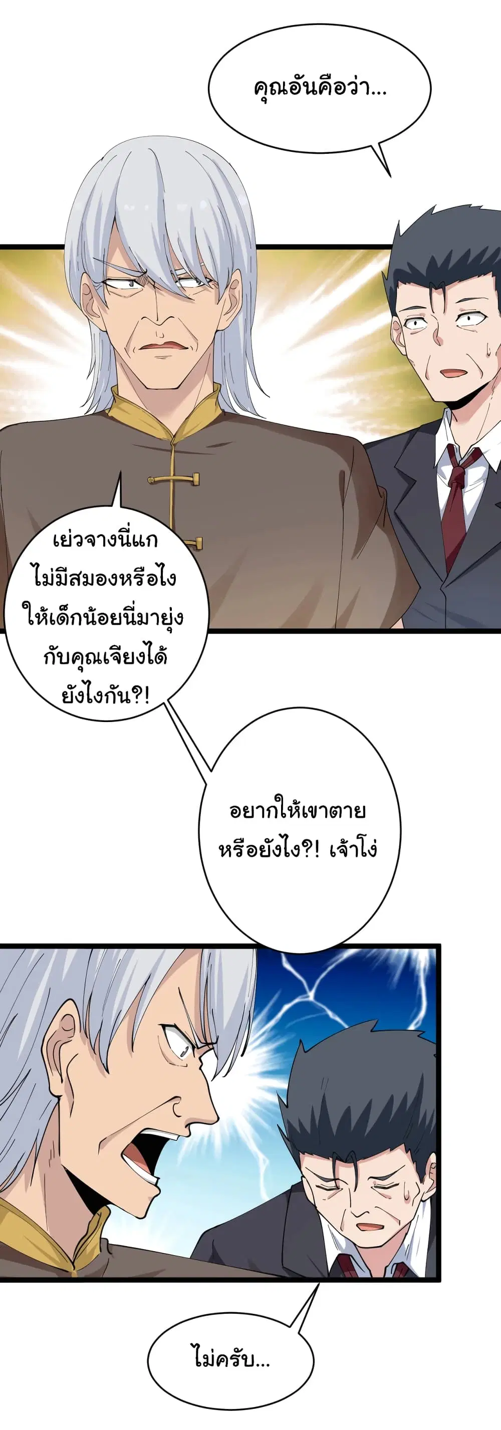 หน้า 33 จาก 41