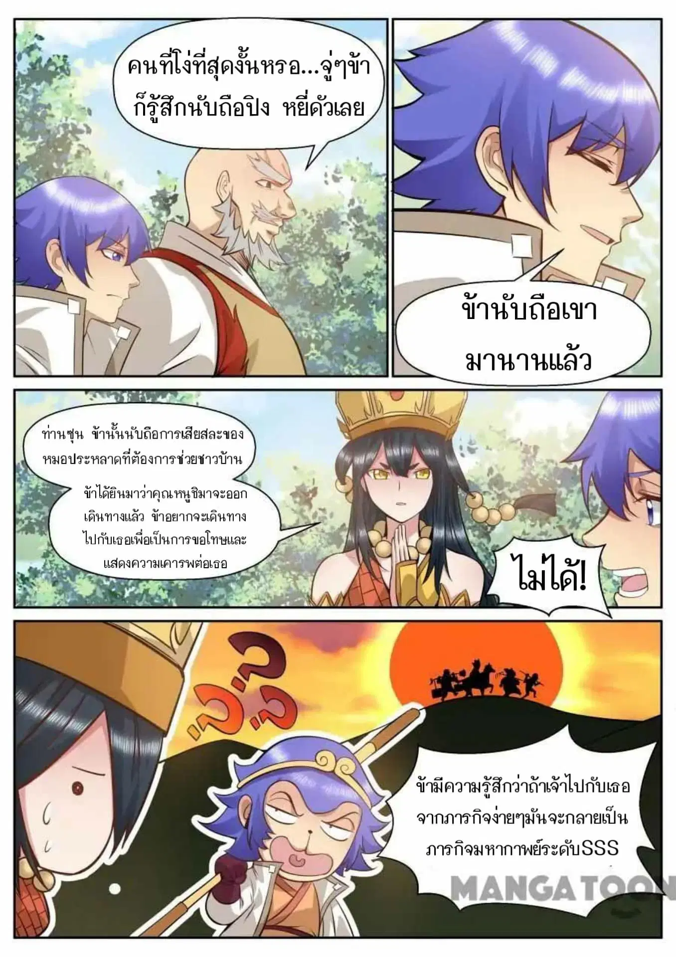 หน้า 3 จาก 14