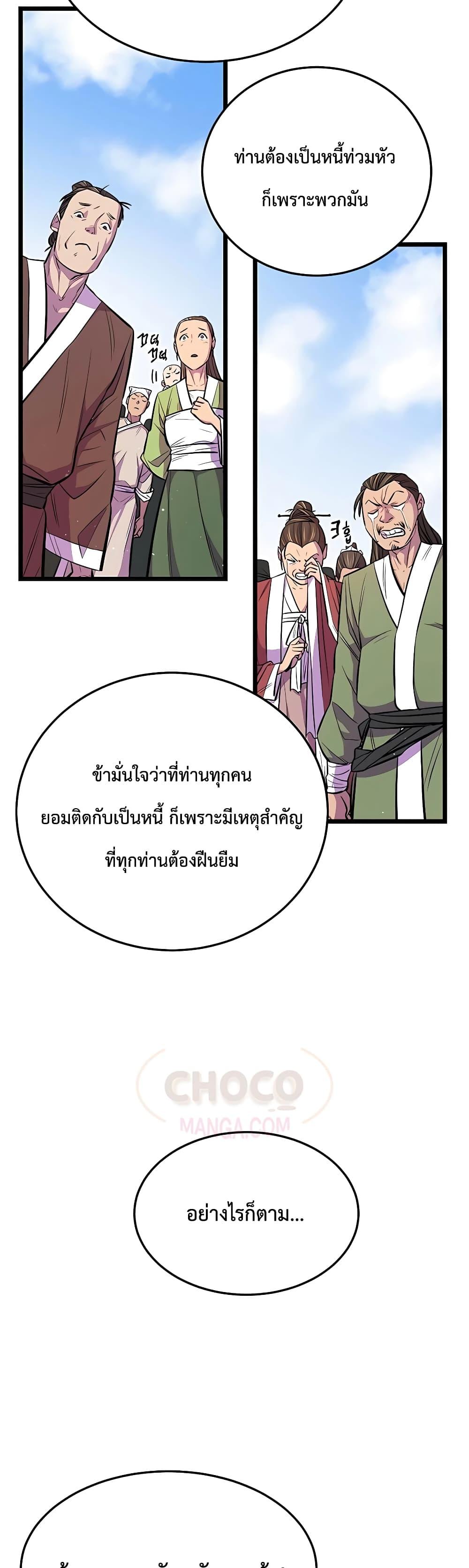 หน้า 19 จาก 52