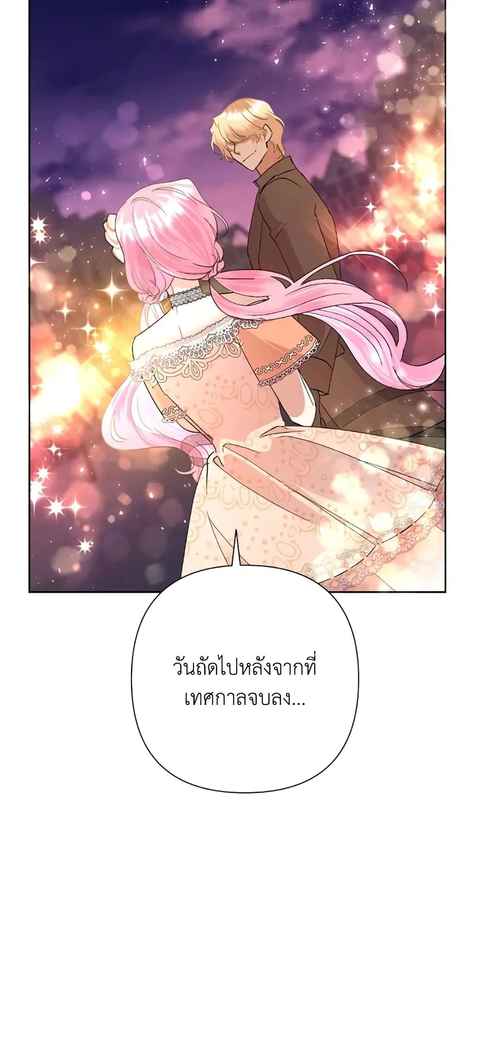 หน้า 53 จาก 55