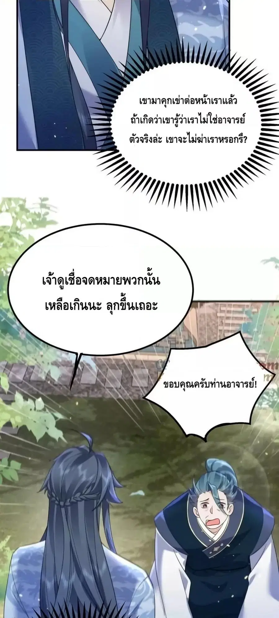 หน้า 16 จาก 42
