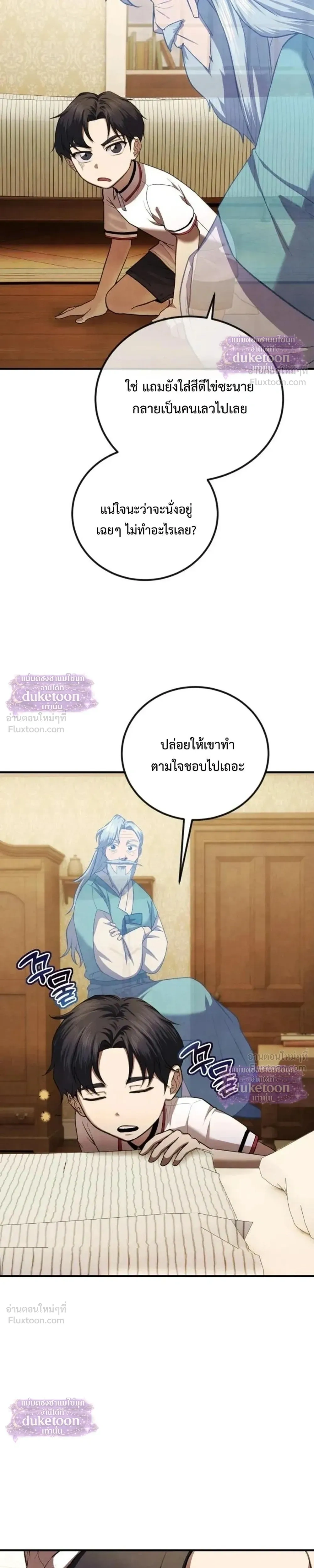 หน้า 11 จาก 36