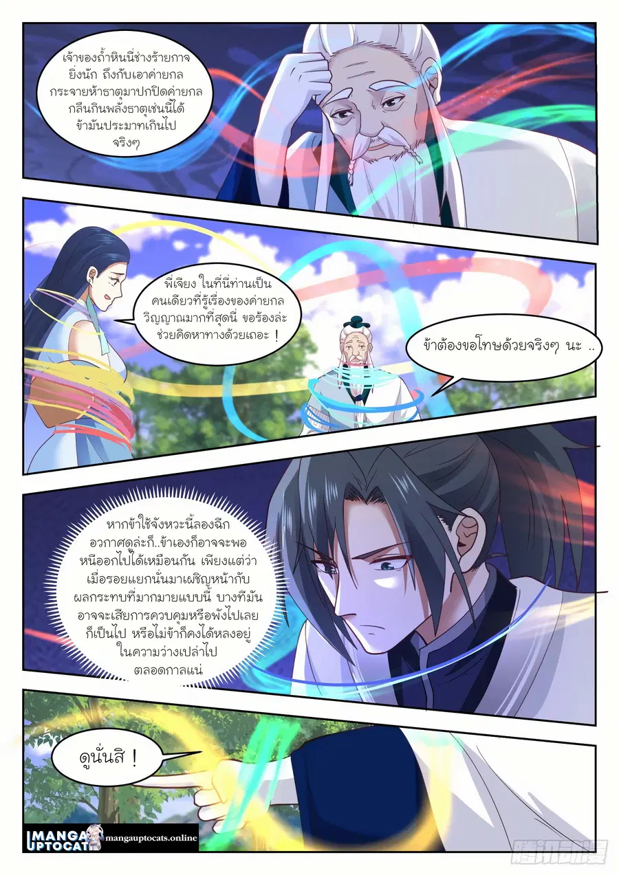 หน้า 4 จาก 12