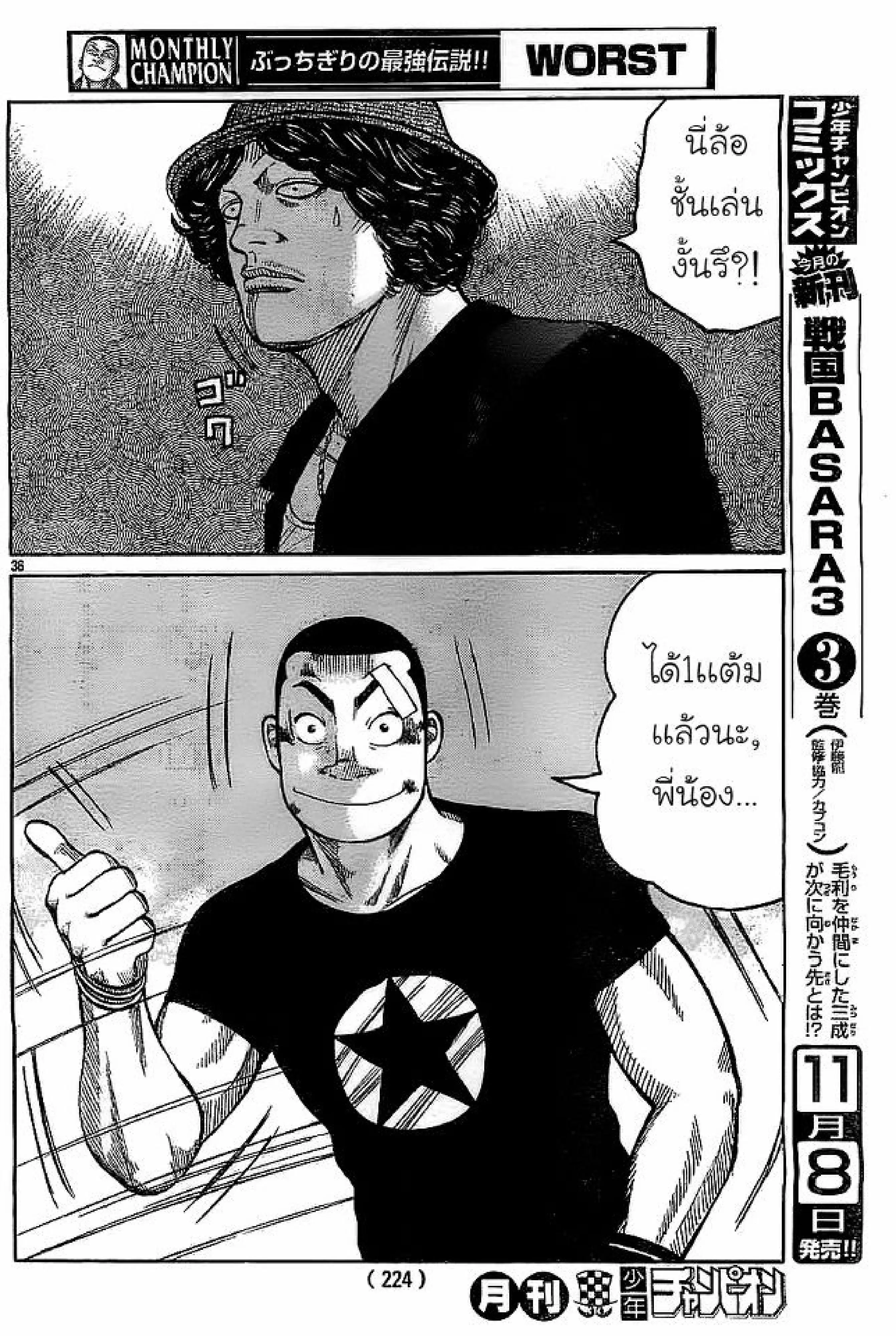 หน้า 34 จาก 44