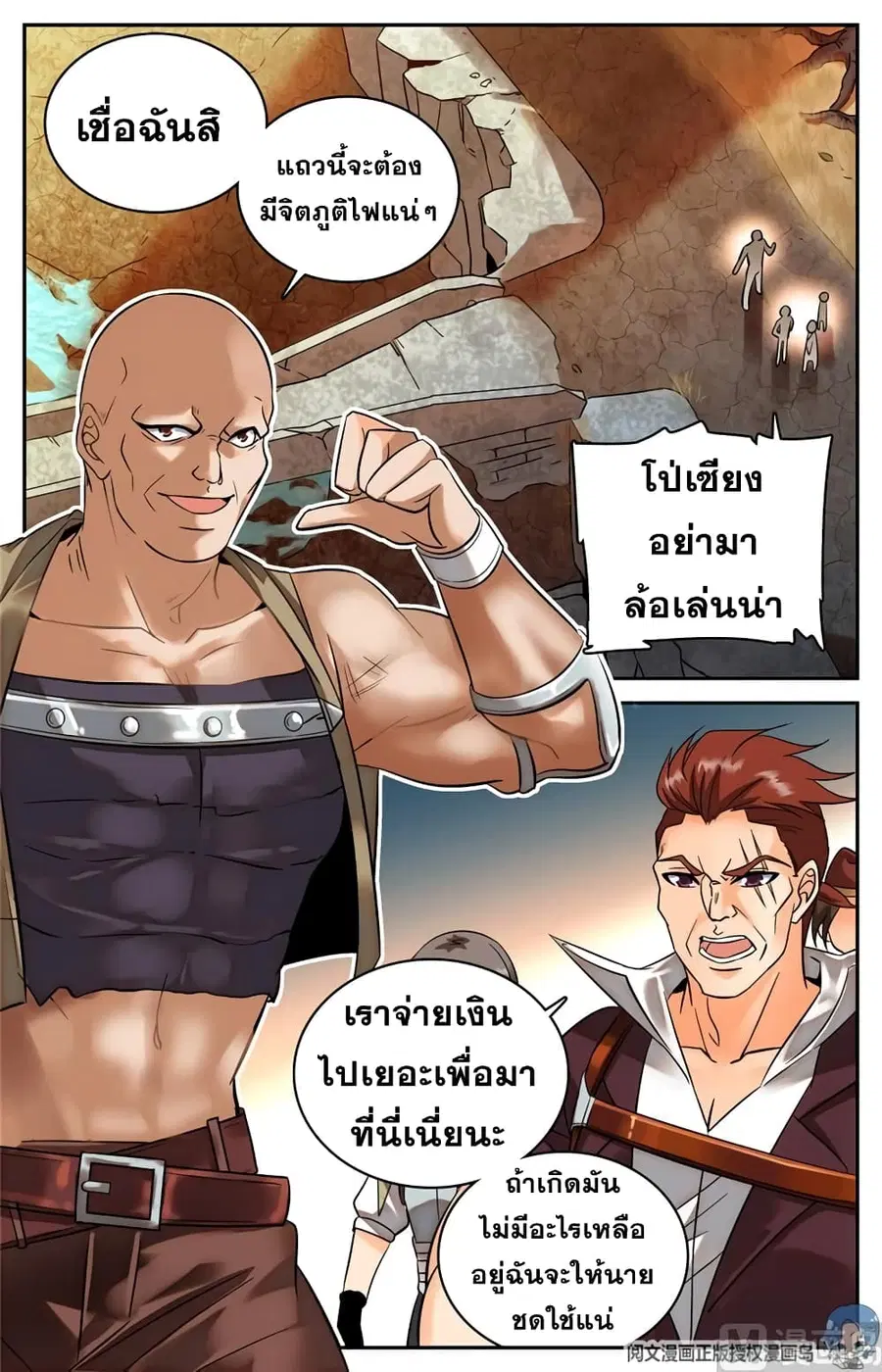 หน้า 2 จาก 12