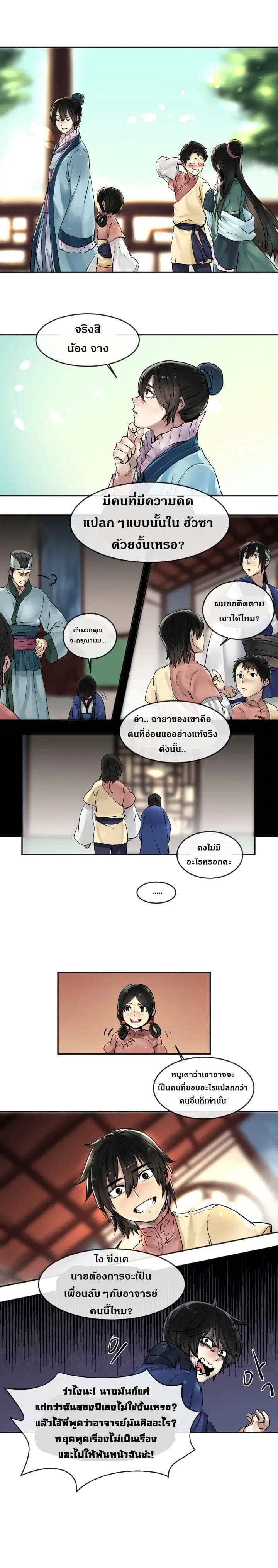 หน้า 3 จาก 16