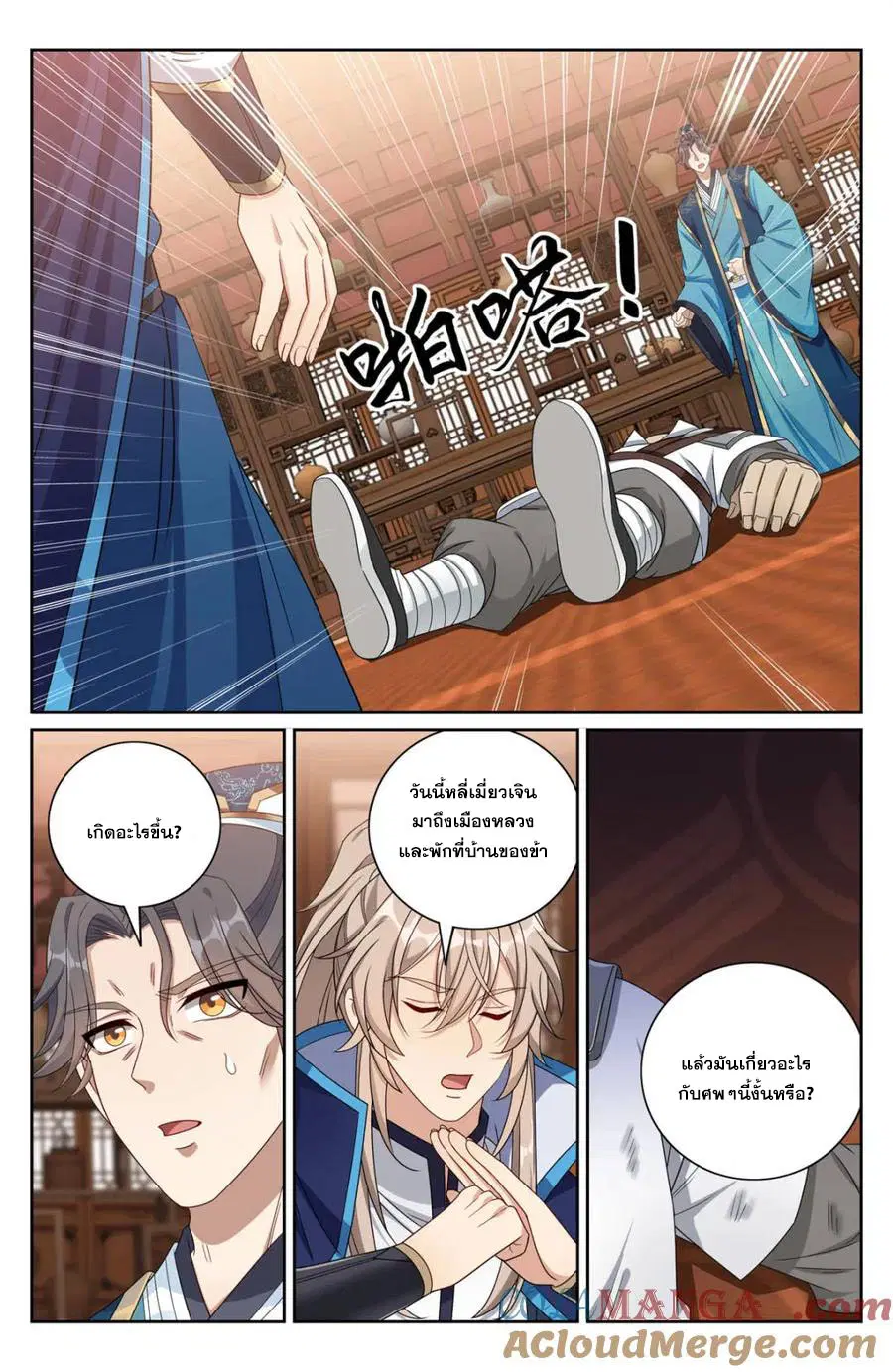 หน้า 4 จาก 20
