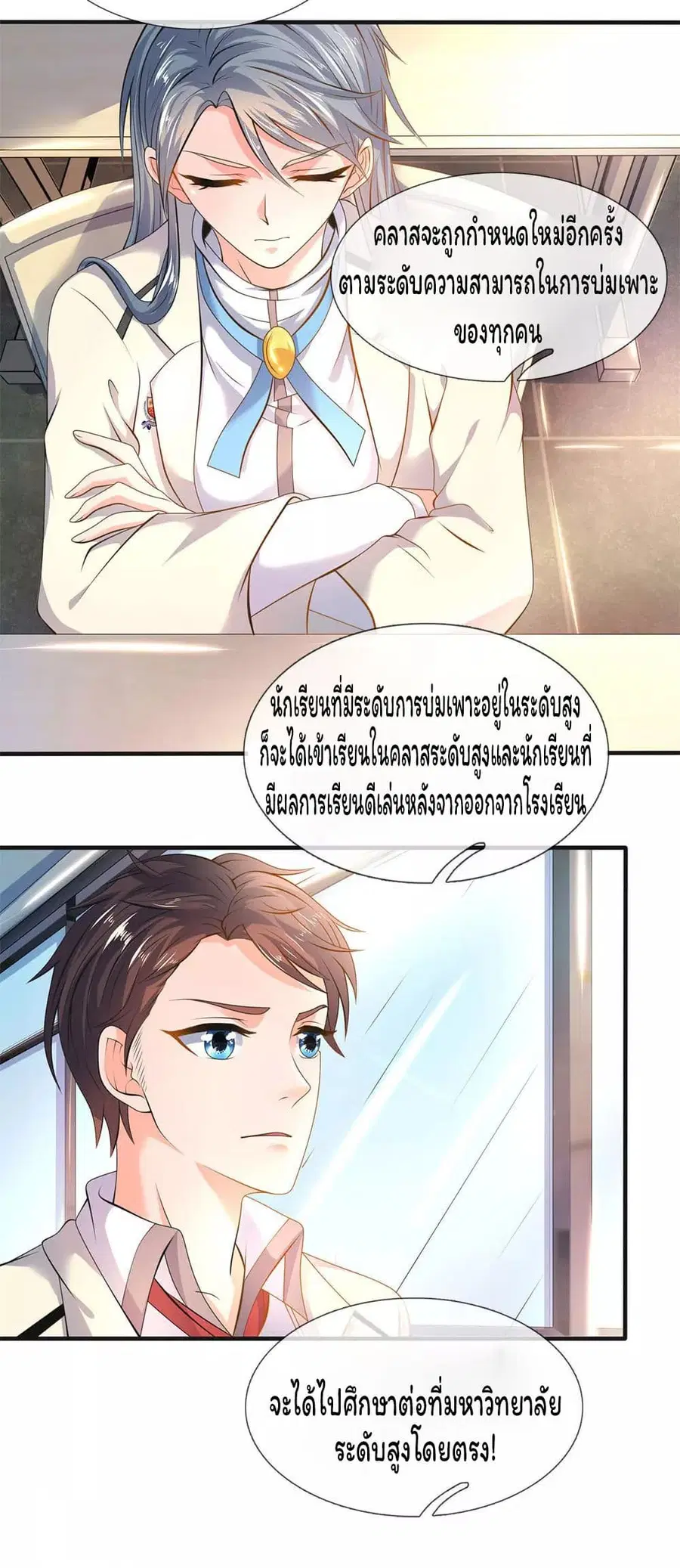 หน้า 16 จาก 21