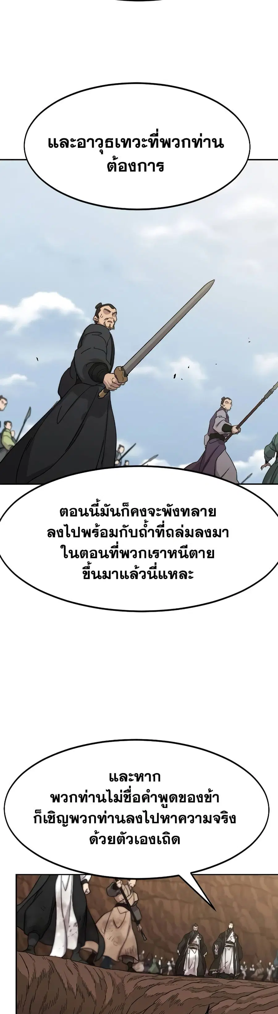 หน้า 19 จาก 38