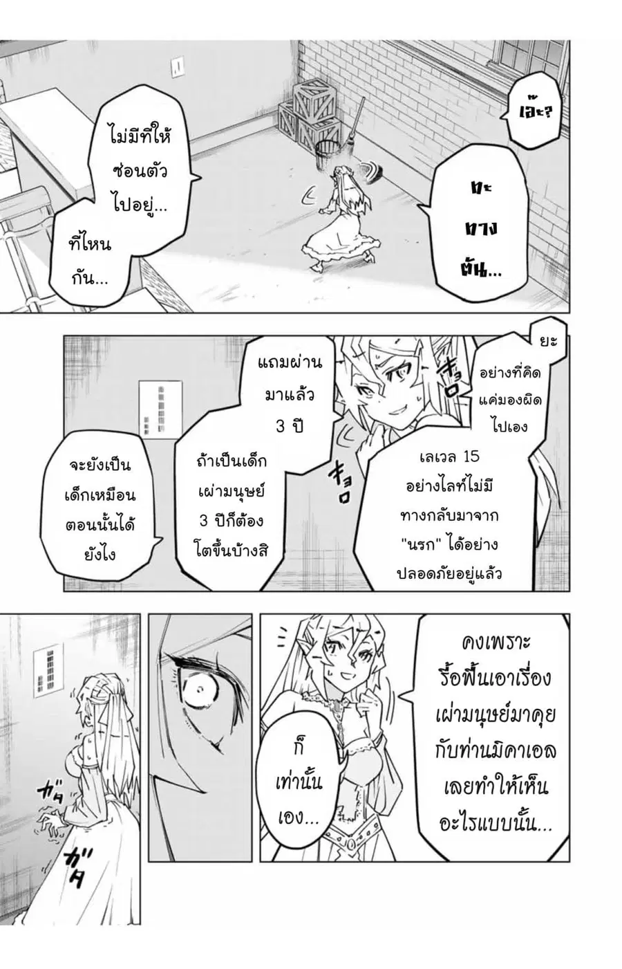 หน้า 3 จาก 10