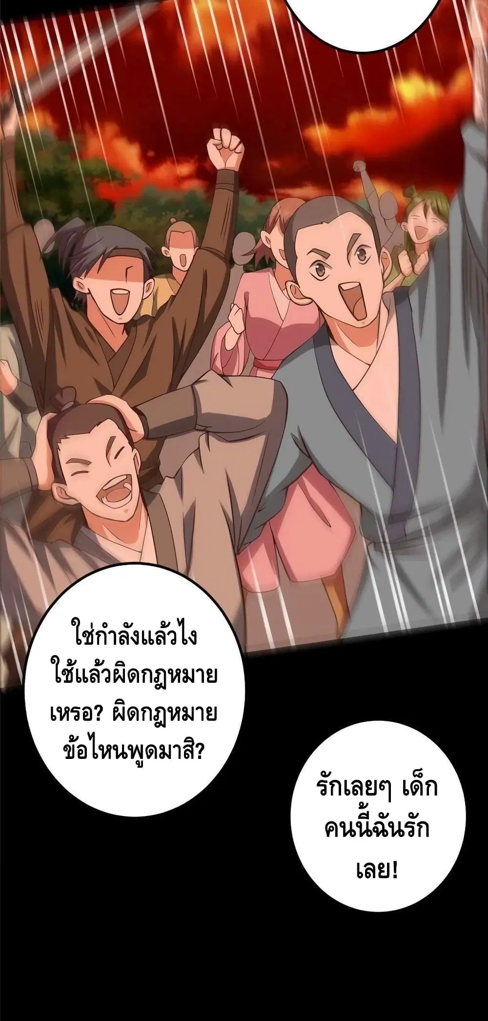 หน้า 10 จาก 42