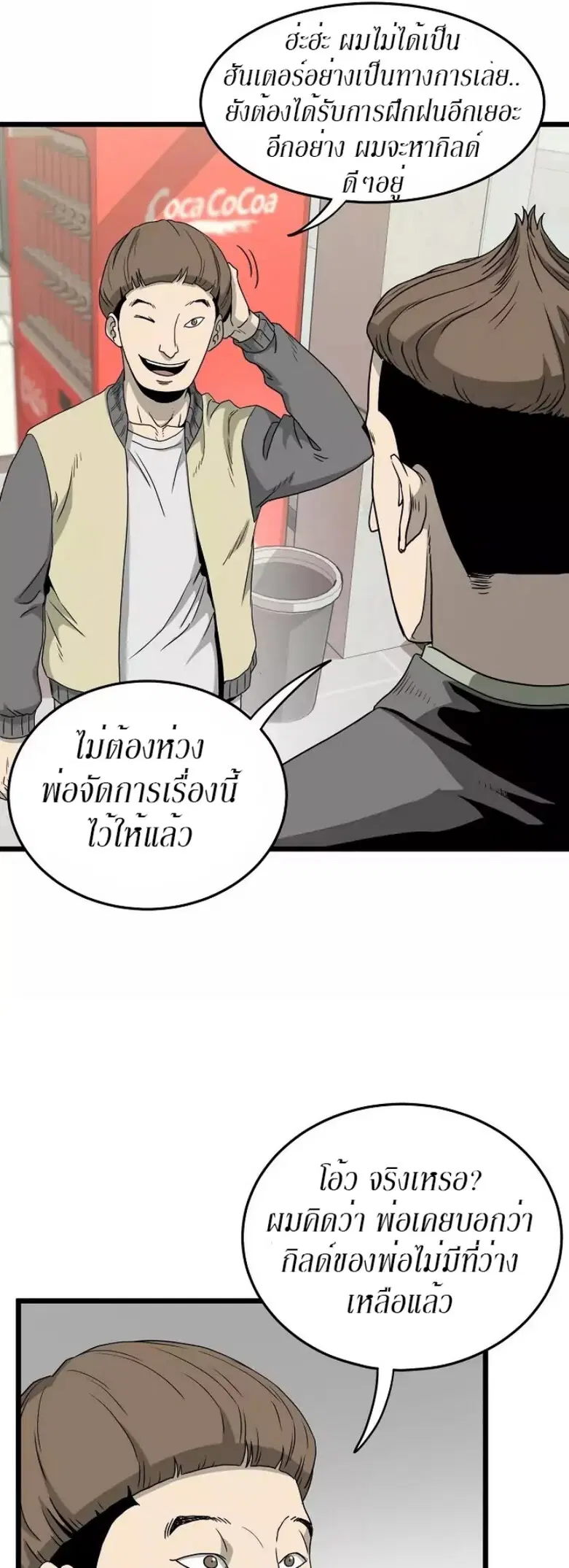 หน้า 50 จาก 54