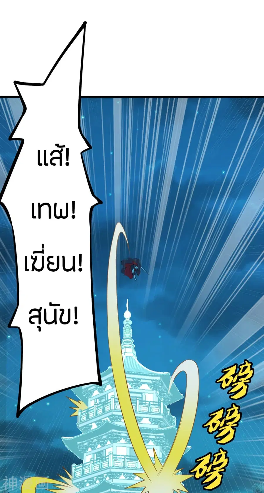 หน้า 48 จาก 54