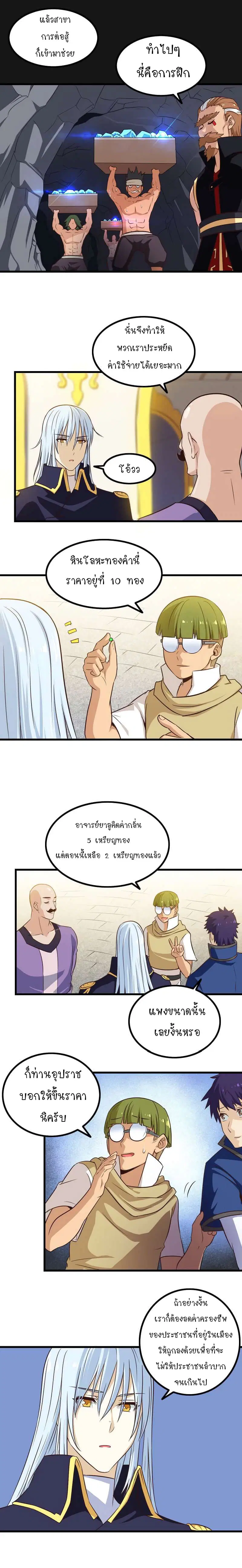หน้า 4 จาก 11
