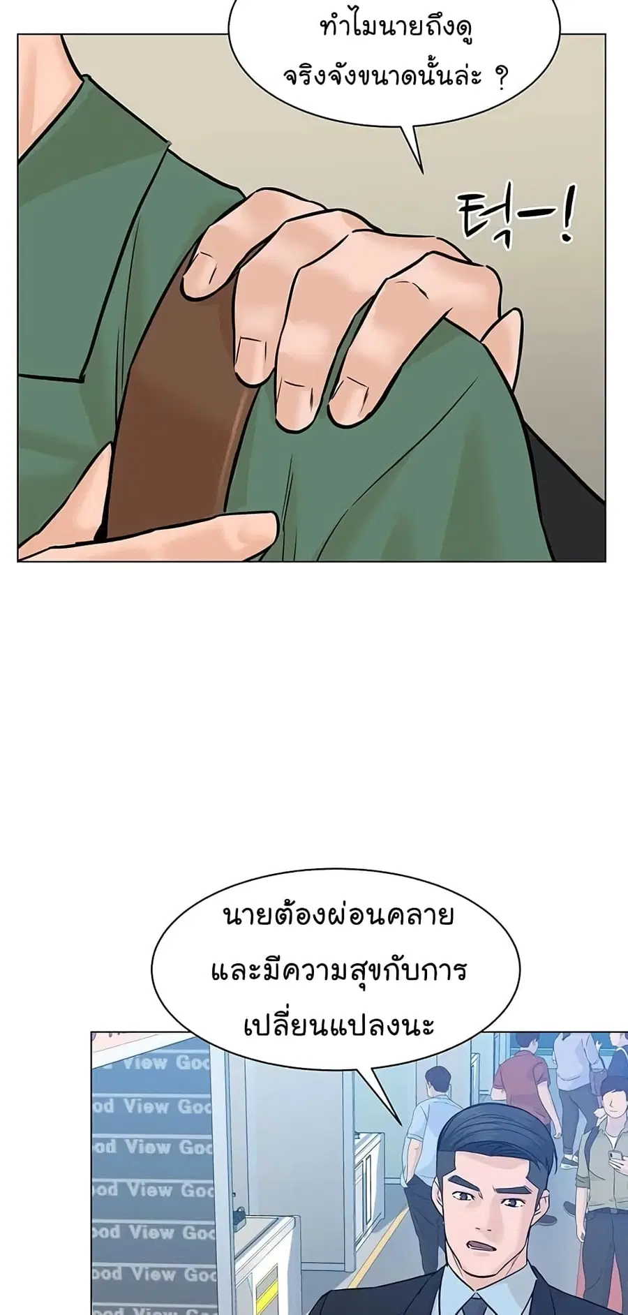 หน้า 28 จาก 80