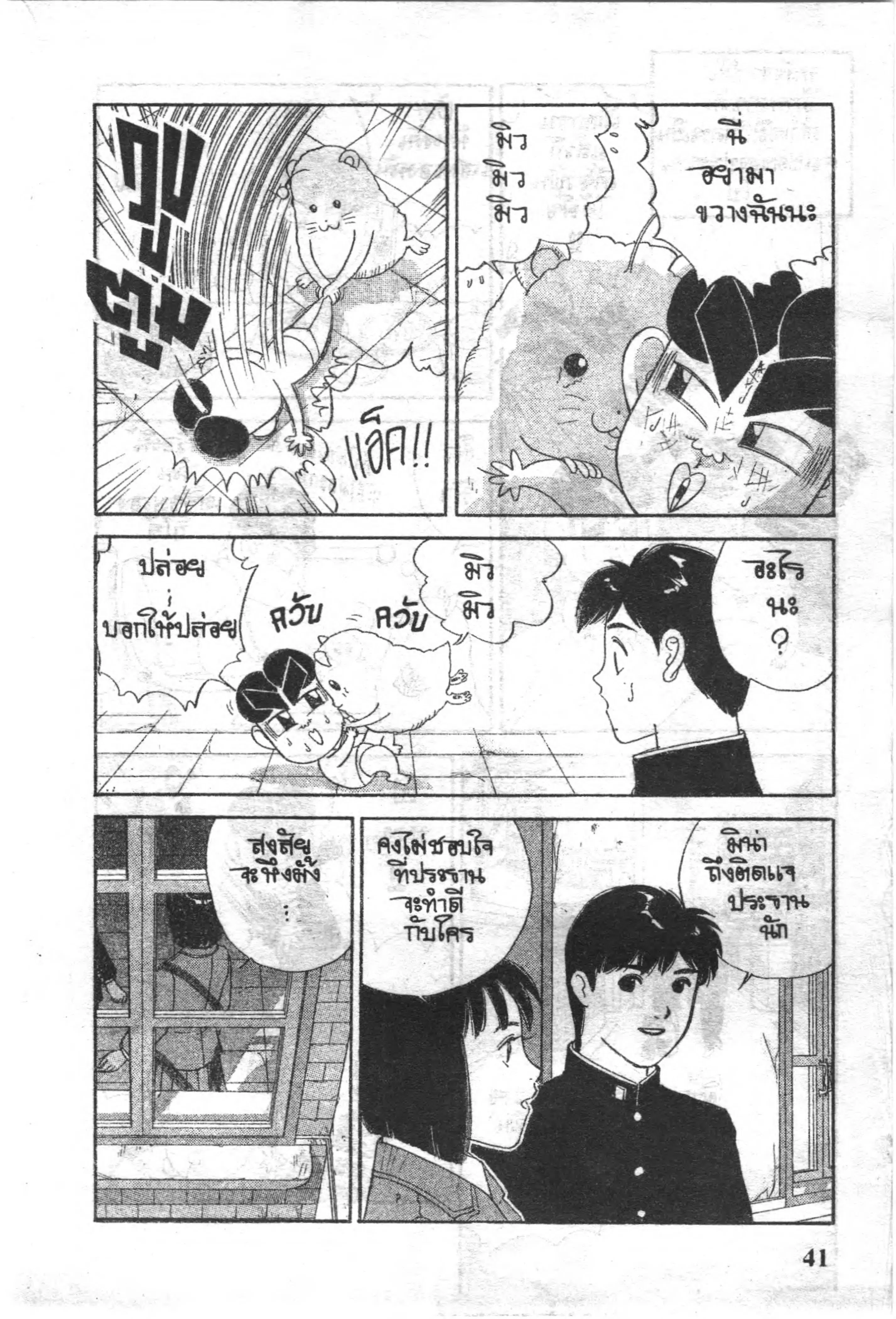 หน้า 9 จาก 14