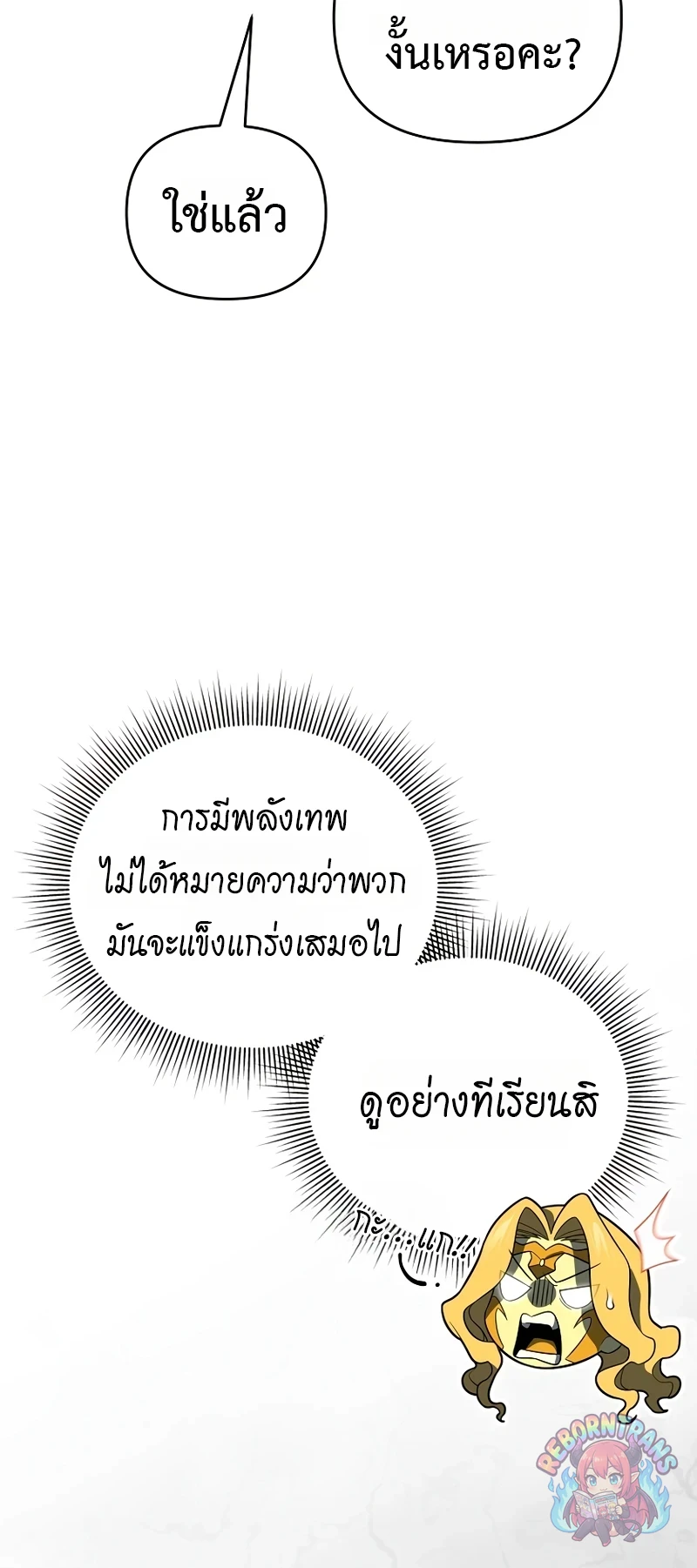 หน้า 14 จาก 79