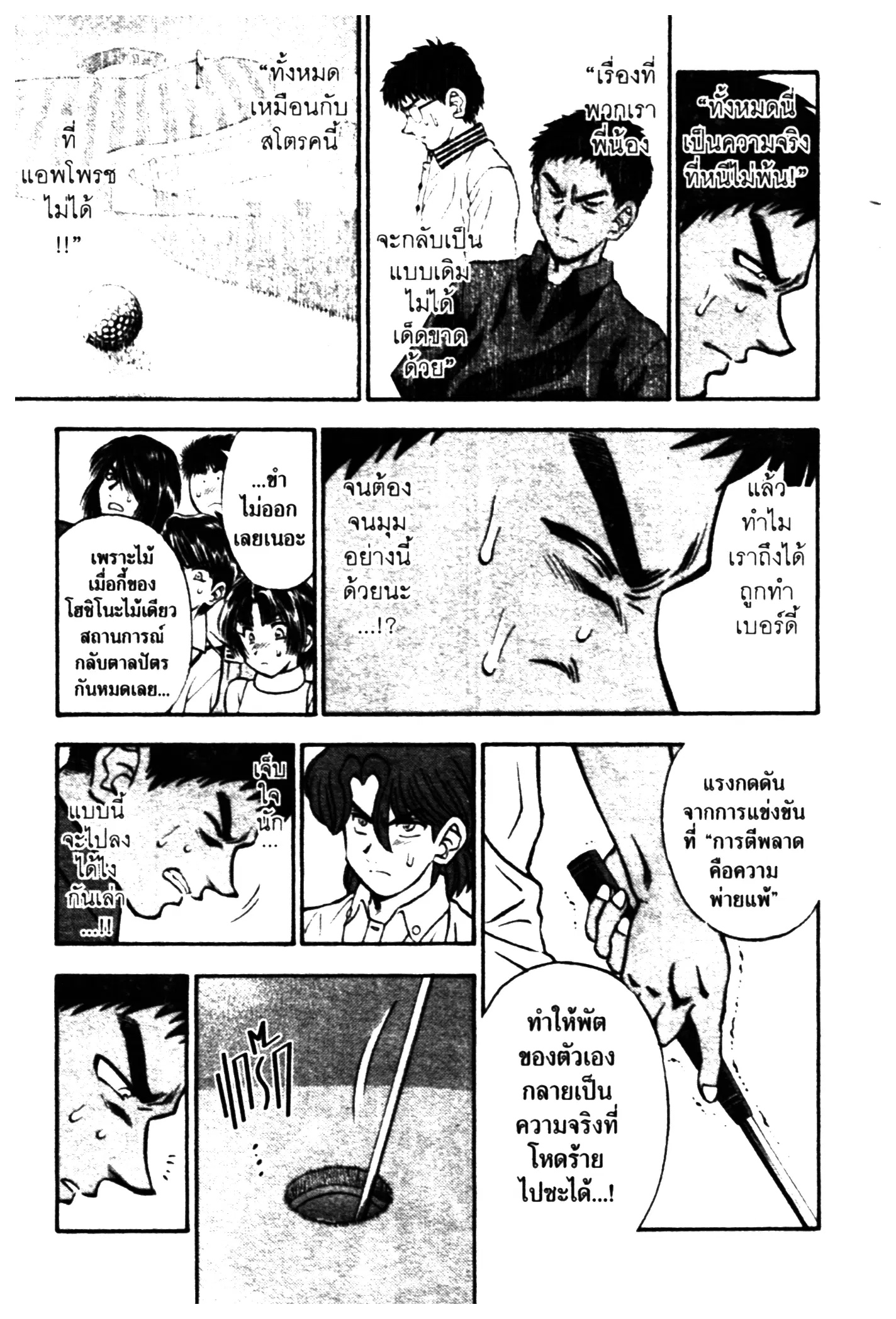 หน้า 9 จาก 20