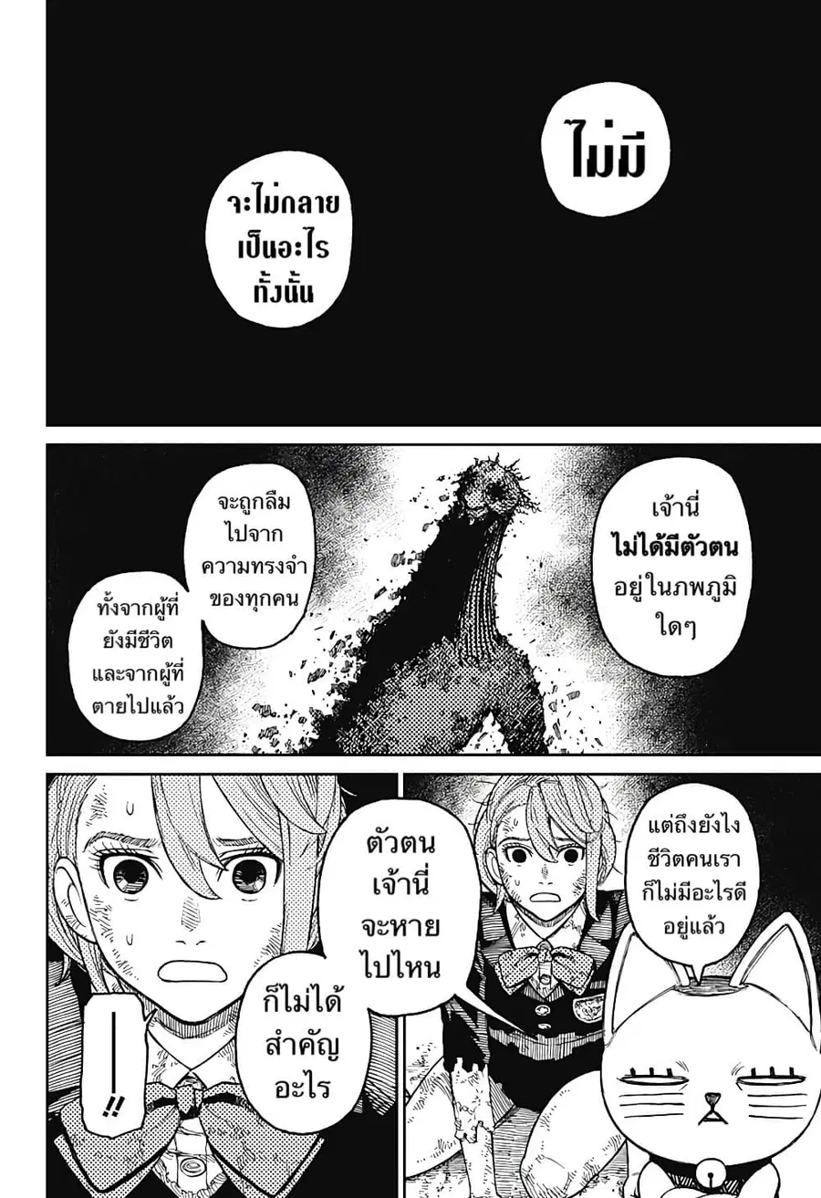 หน้า 12 จาก 22