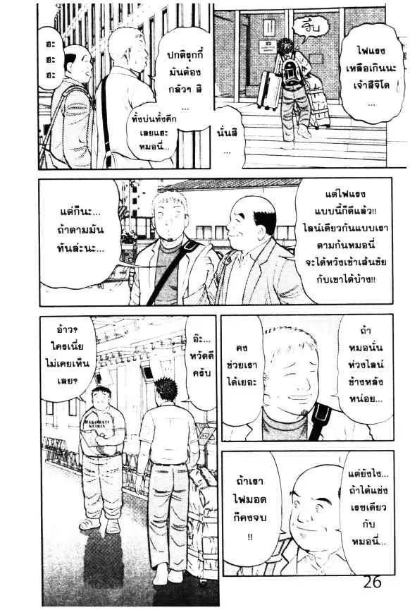 หน้า 25 จาก 45