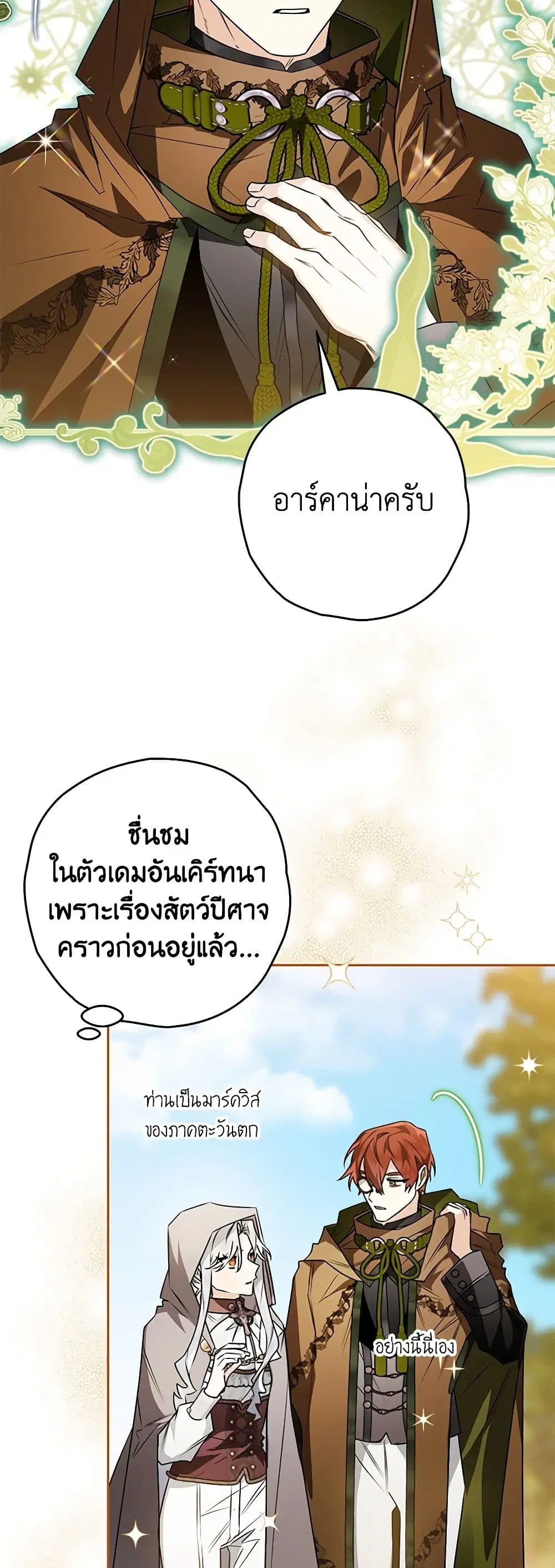 หน้า 19 จาก 51