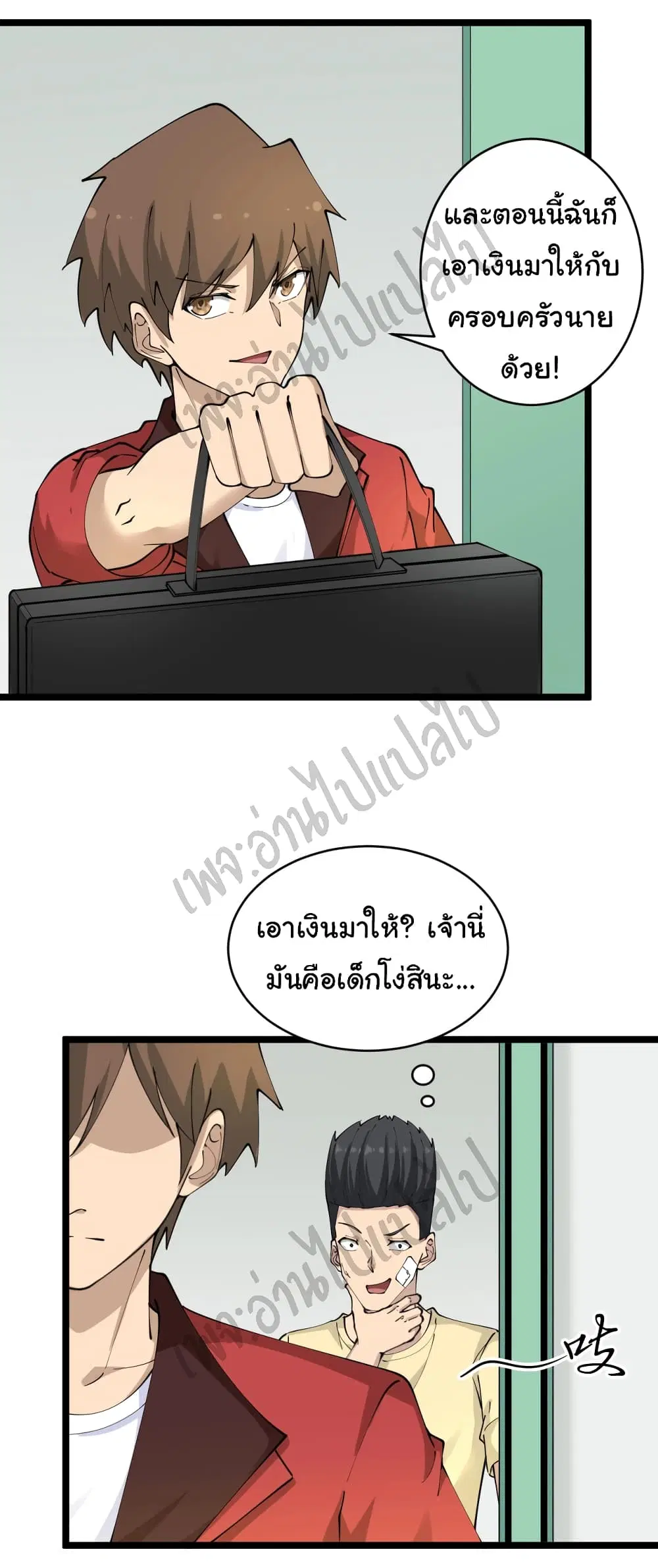 หน้า 8 จาก 28