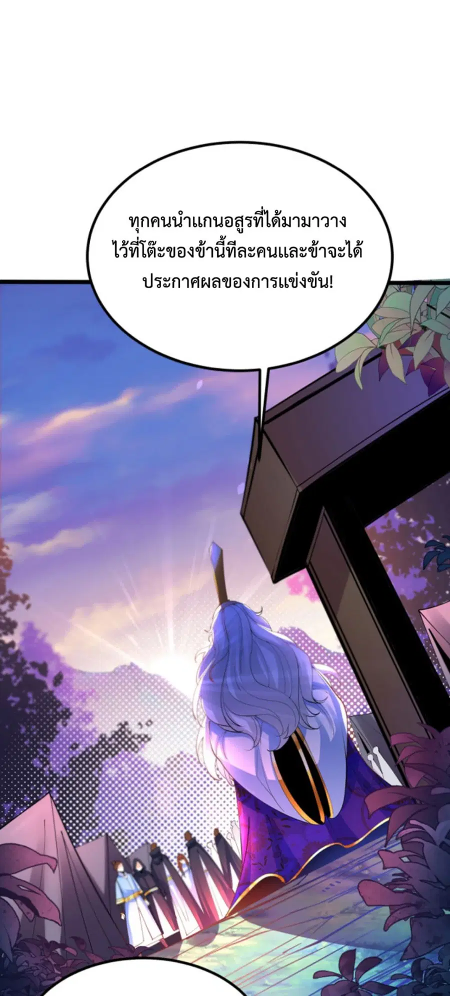 หน้า 19 จาก 38