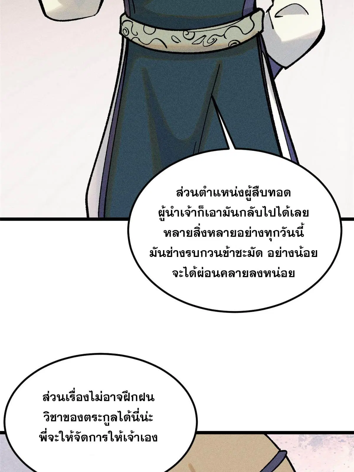 หน้า 28 จาก 78