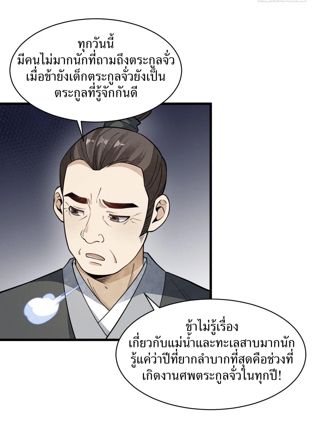 หน้า 18 จาก 38