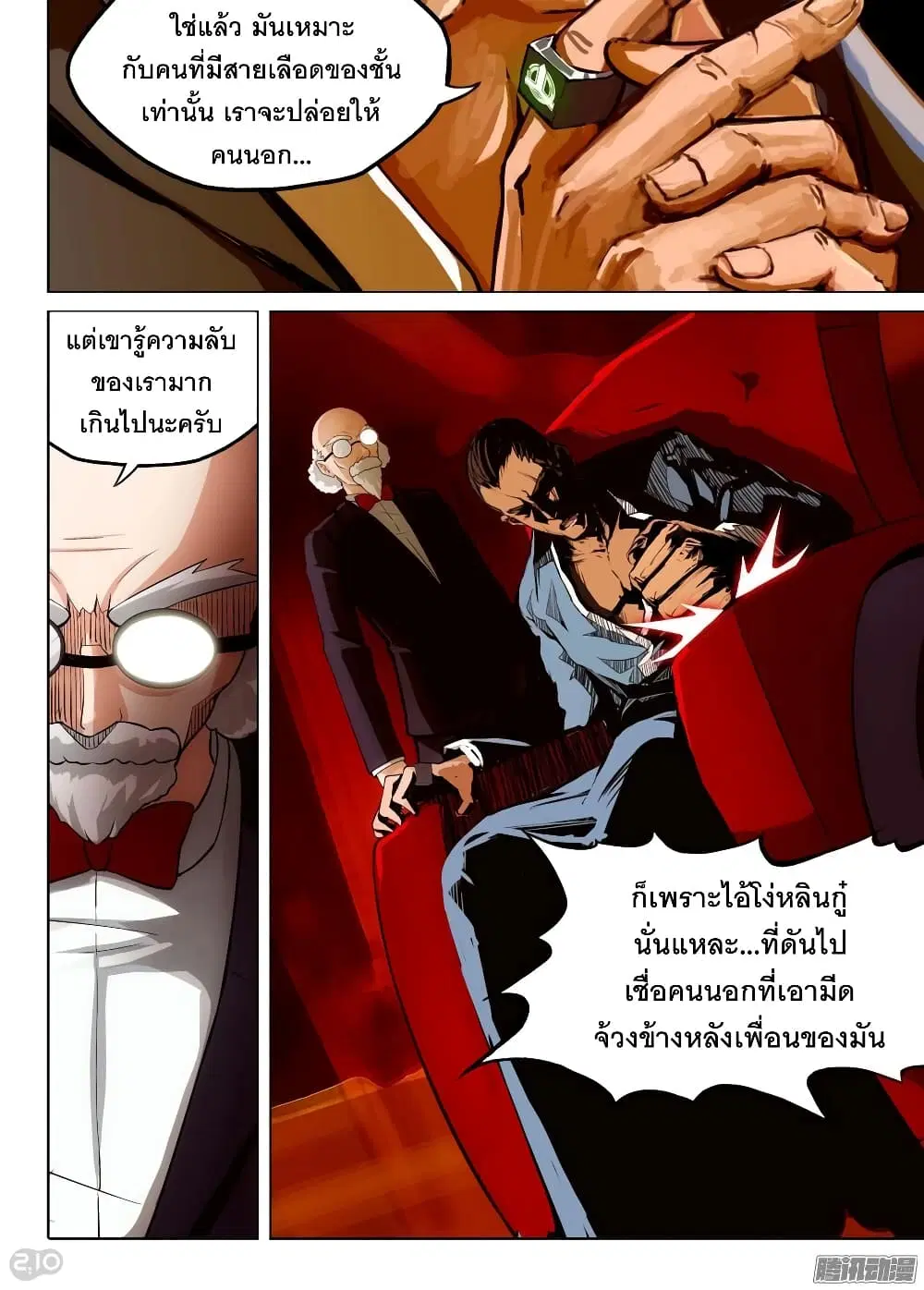 หน้า 7 จาก 12