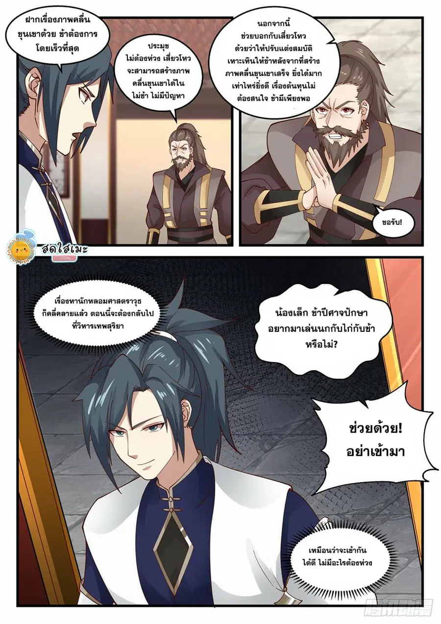 หน้า 3 จาก 12