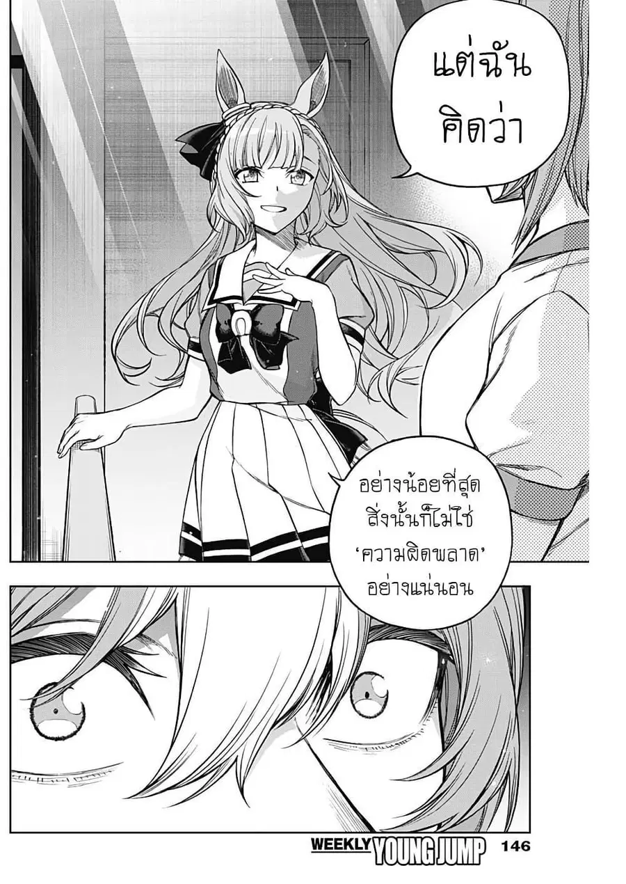 หน้า 16 จาก 18