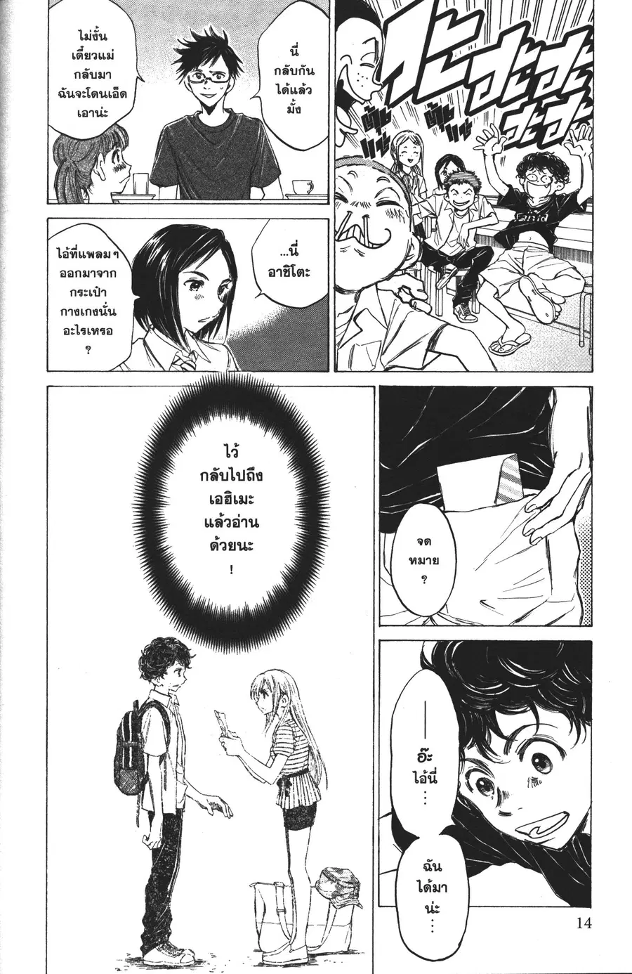 หน้า 10 จาก 19