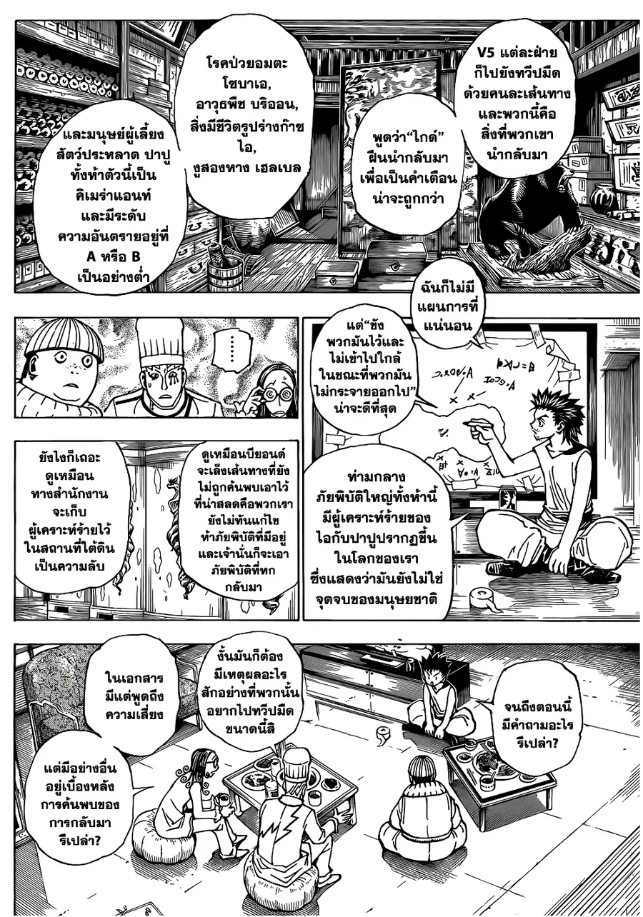 หน้า 11 จาก 18