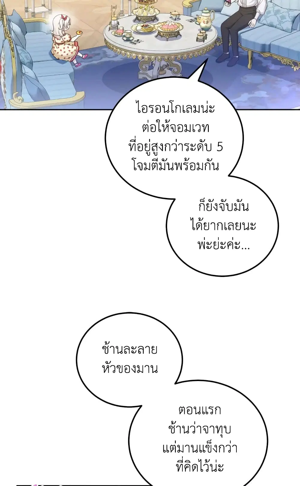 หน้า 25 จาก 61