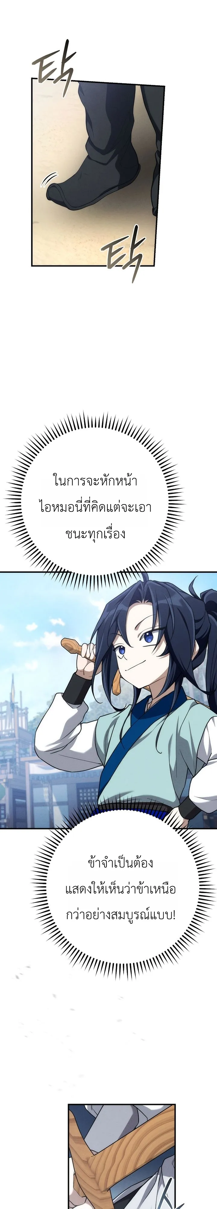 หน้า 21 จาก 36