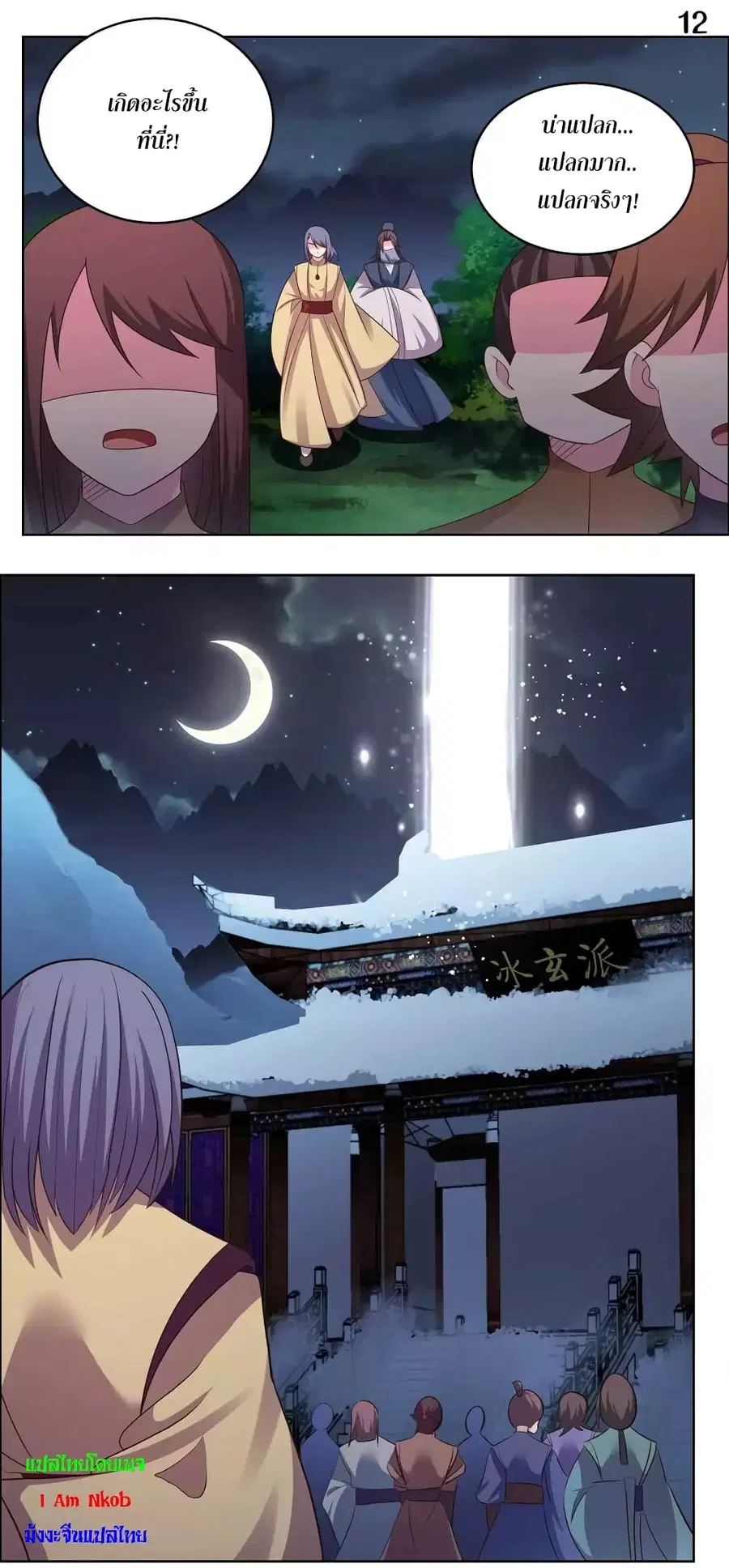 หน้า 14 จาก 18