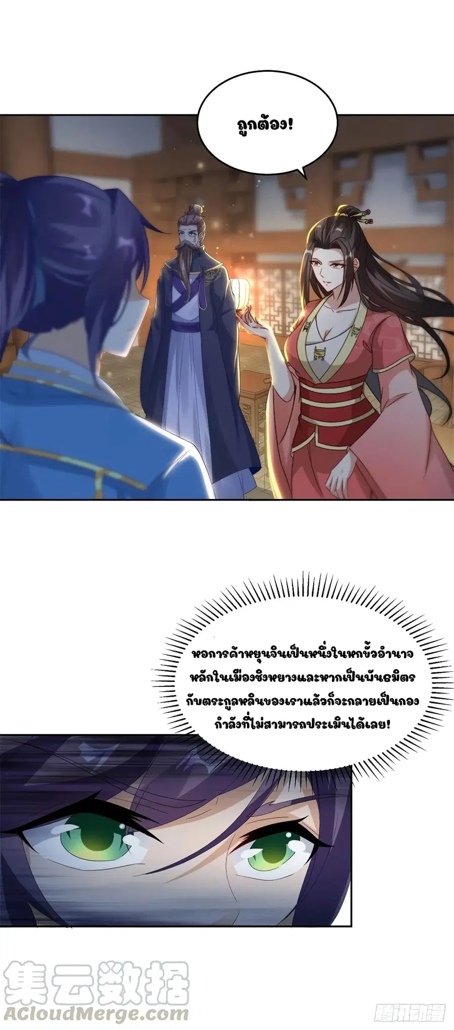 หน้า 12 จาก 19