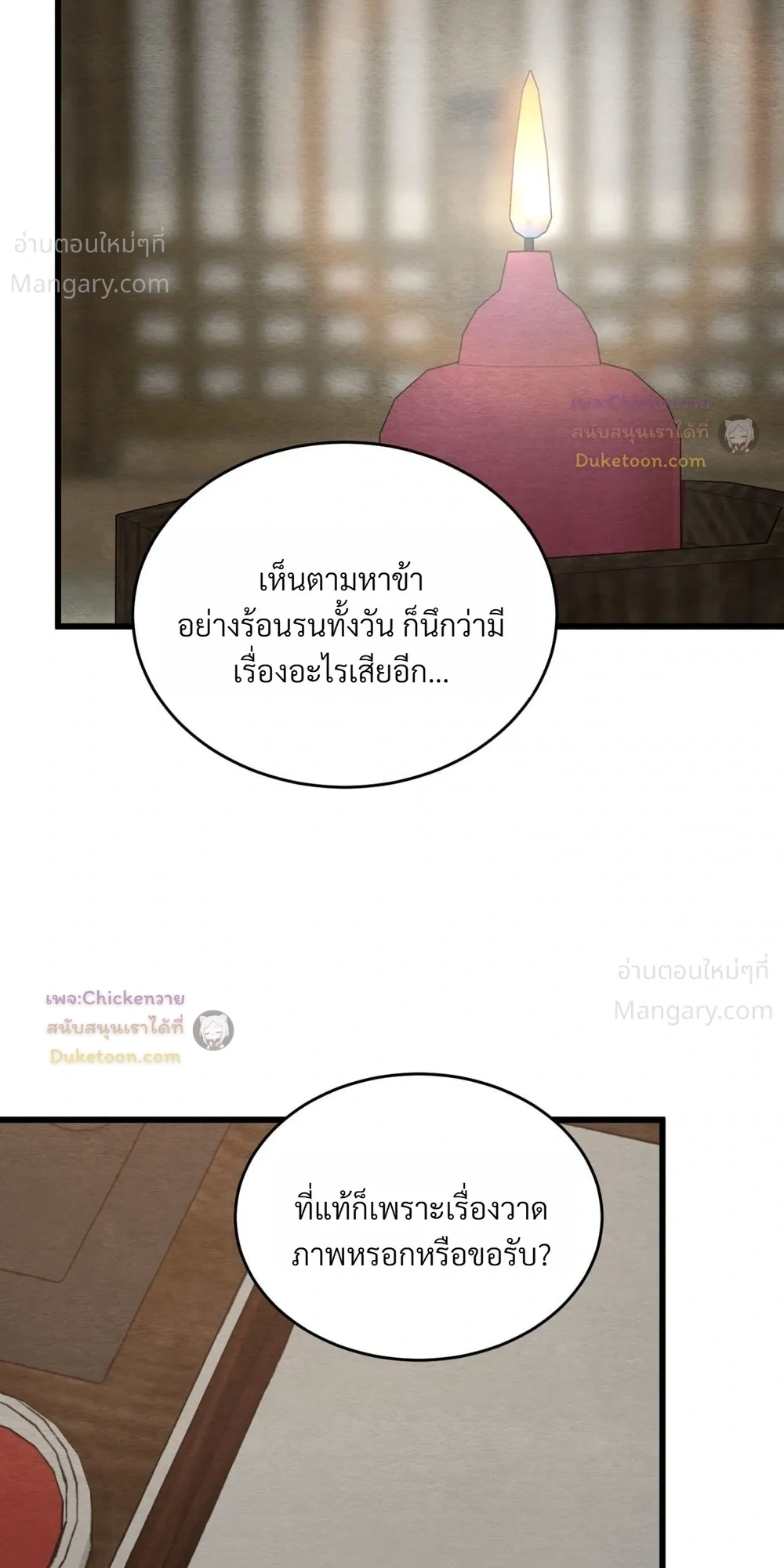 หน้า 8 จาก 27