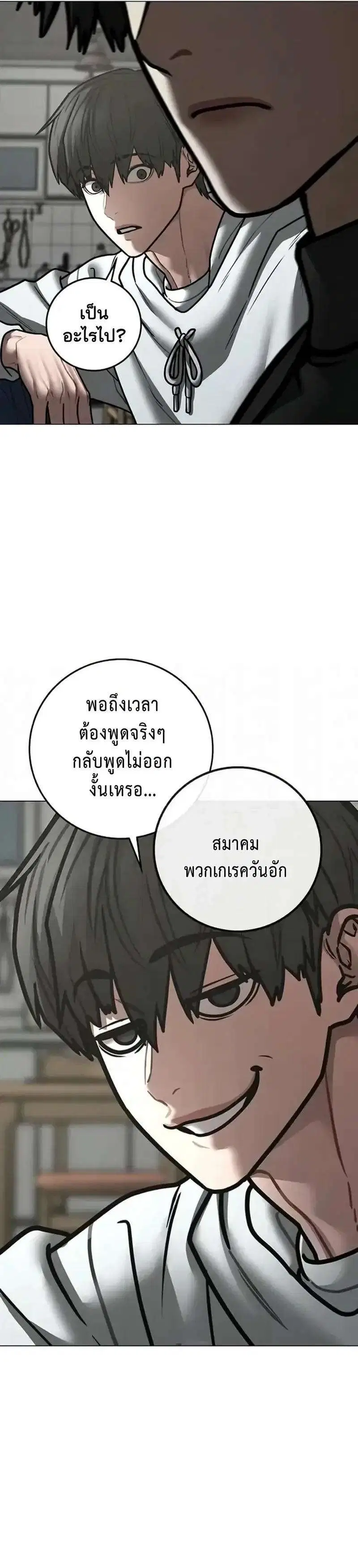 หน้า 48 จาก 52