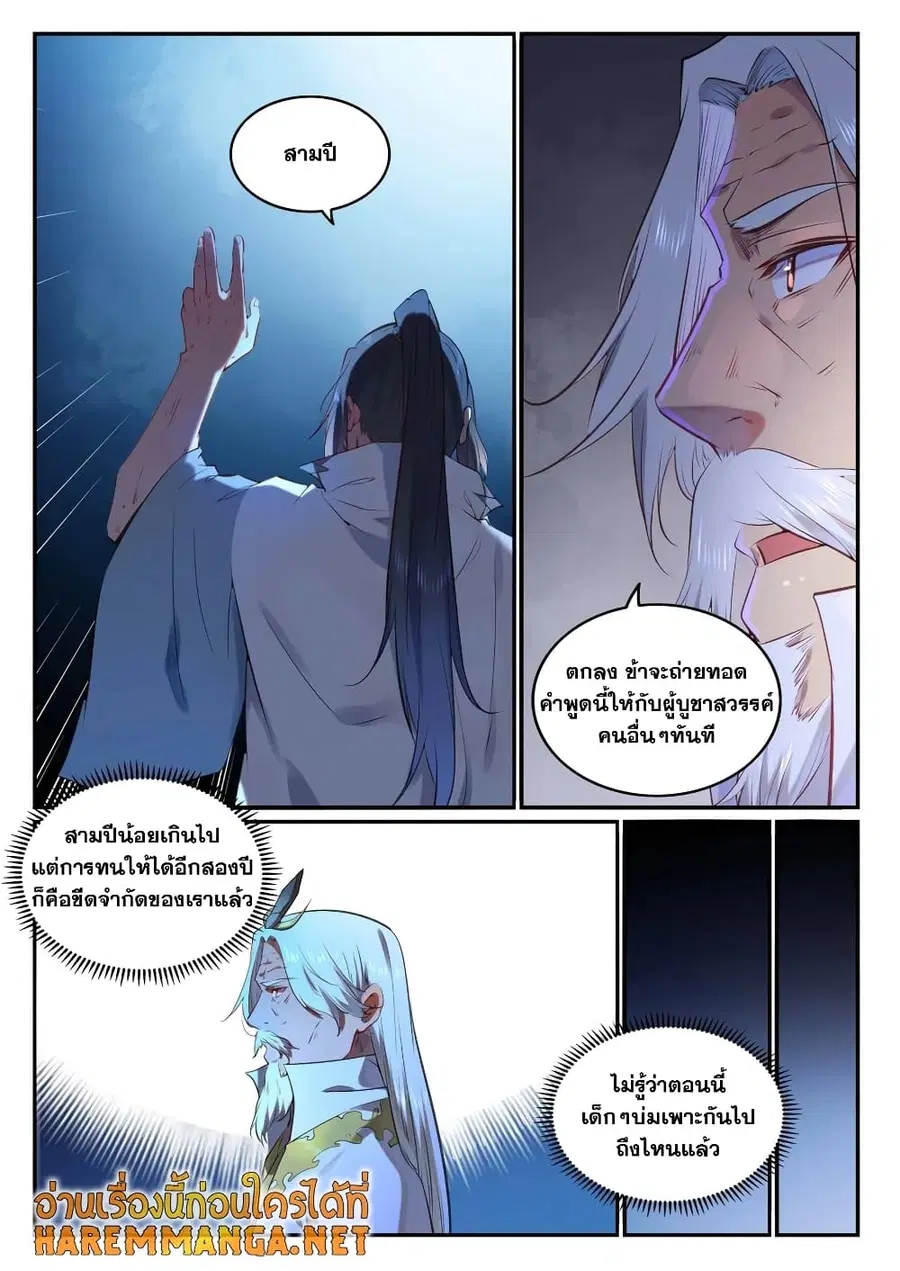 หน้า 9 จาก 13
