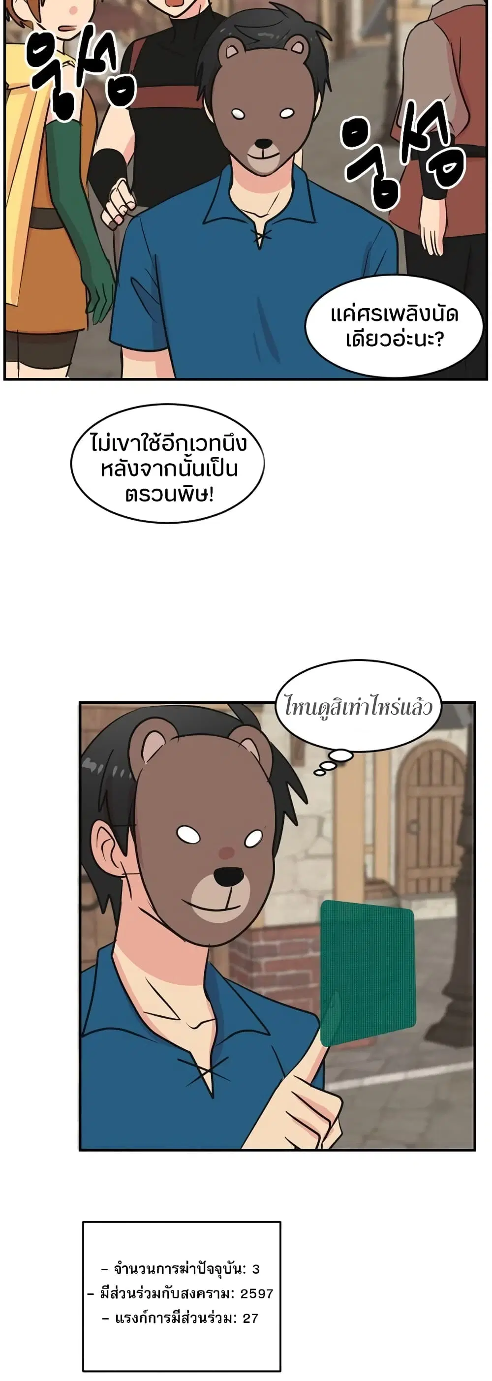 หน้า 29 จาก 31