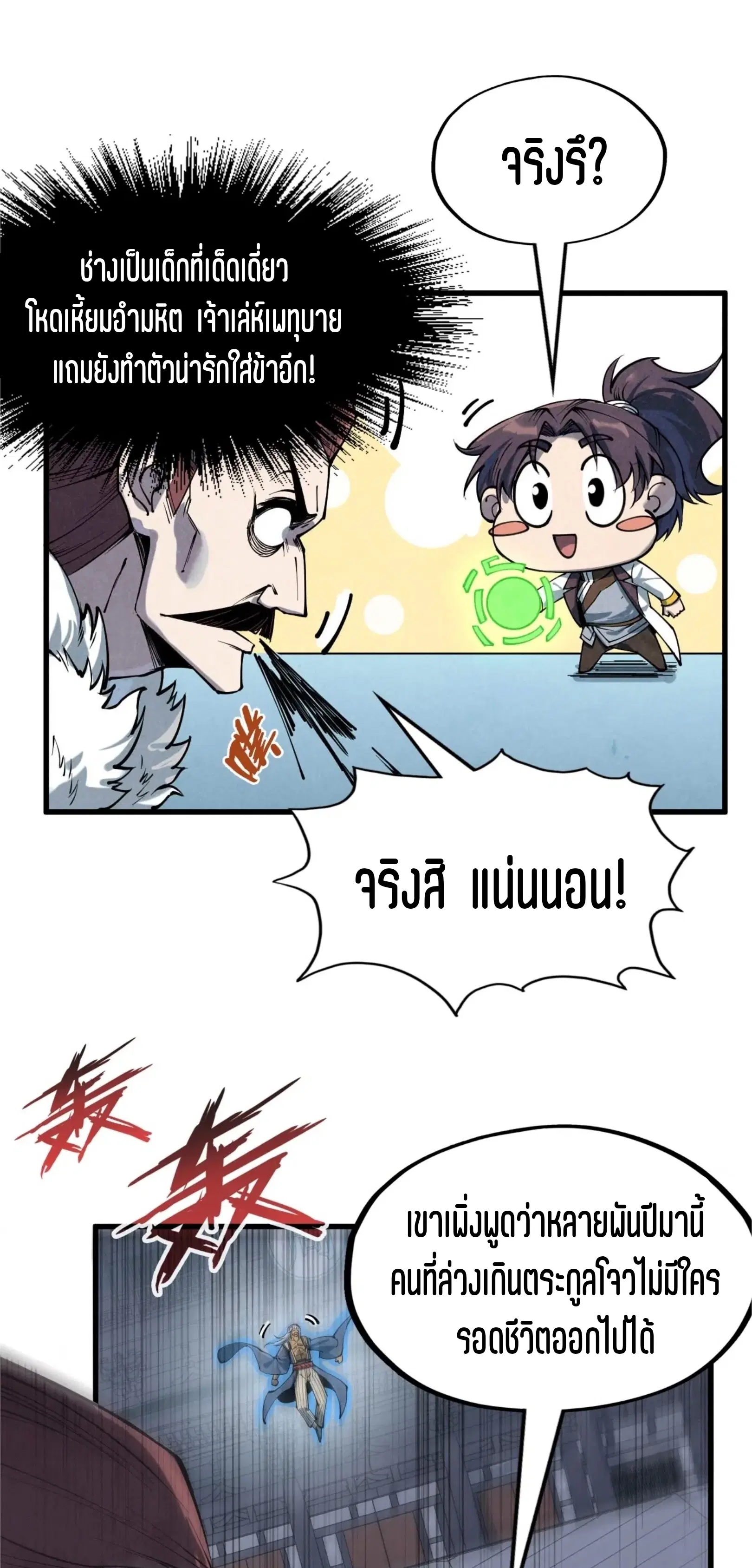 หน้า 46 จาก 61