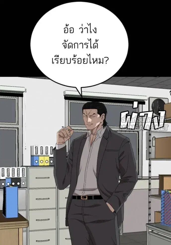 หน้า 89 จาก 150