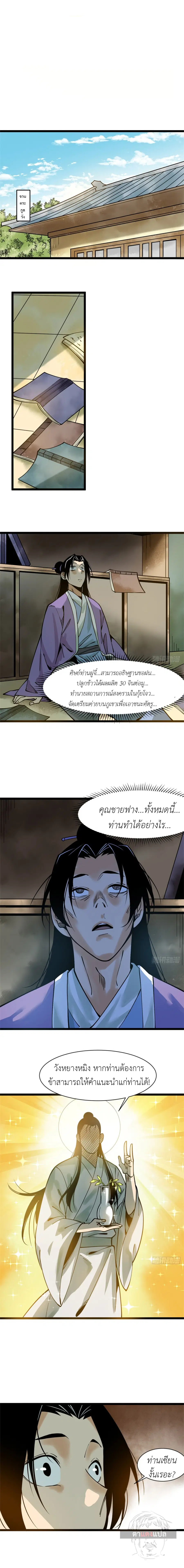 หน้า 8 จาก 12