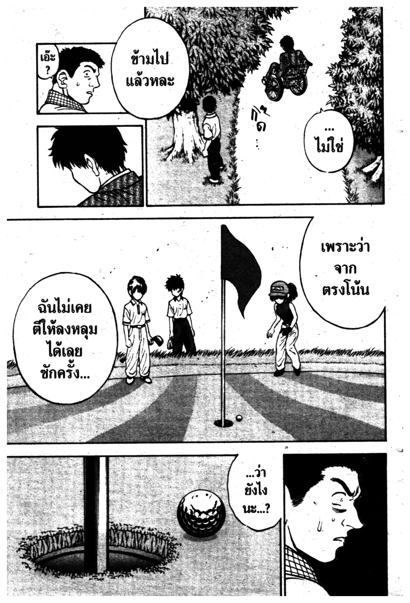 หน้า 17 จาก 19