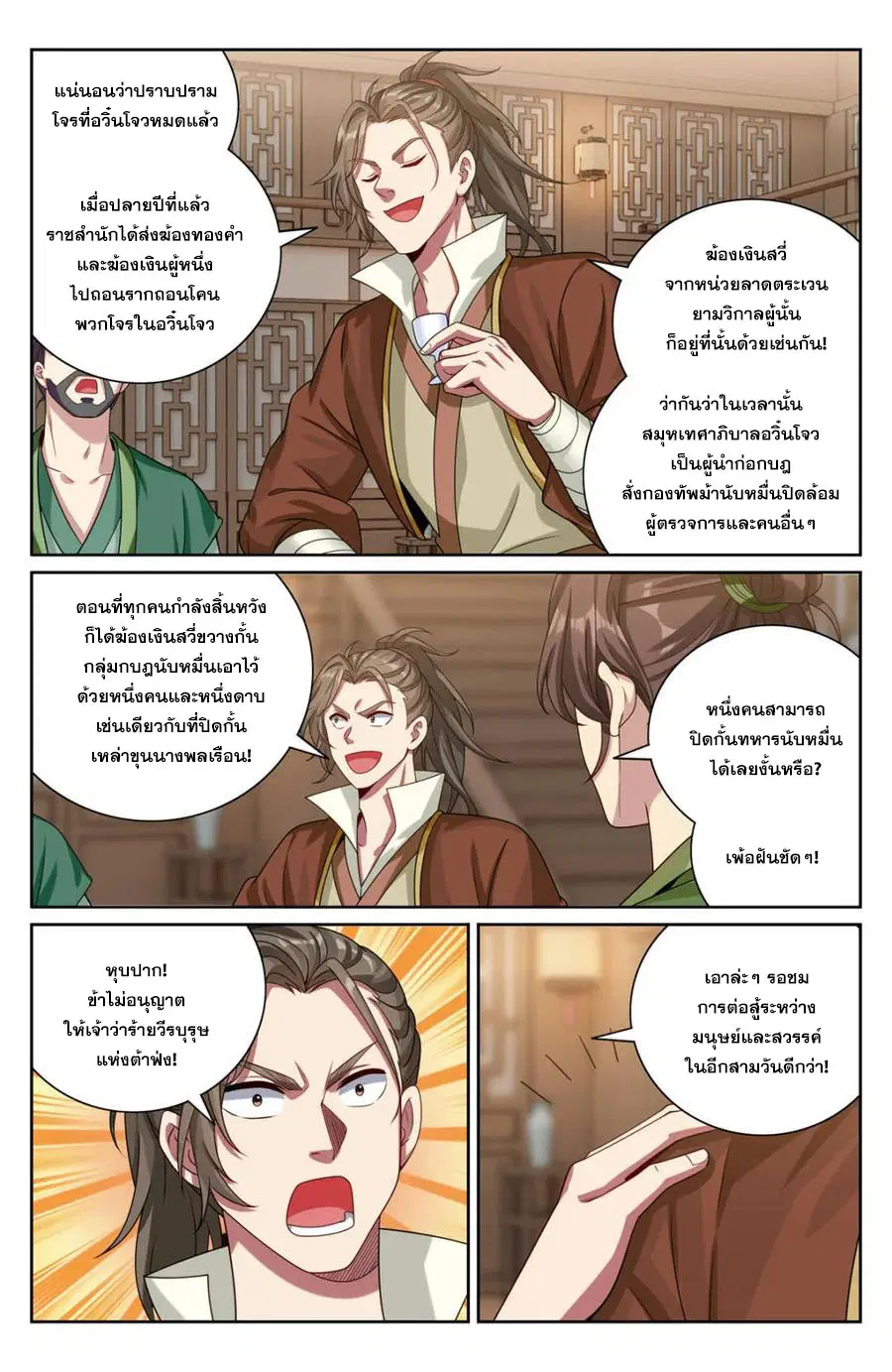 หน้า 5 จาก 20